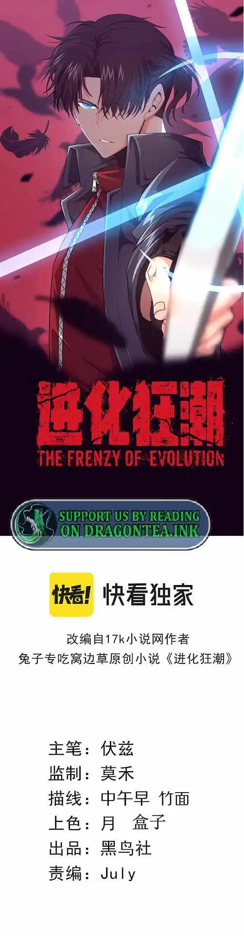 Evolution frenzy Chapter 37 3